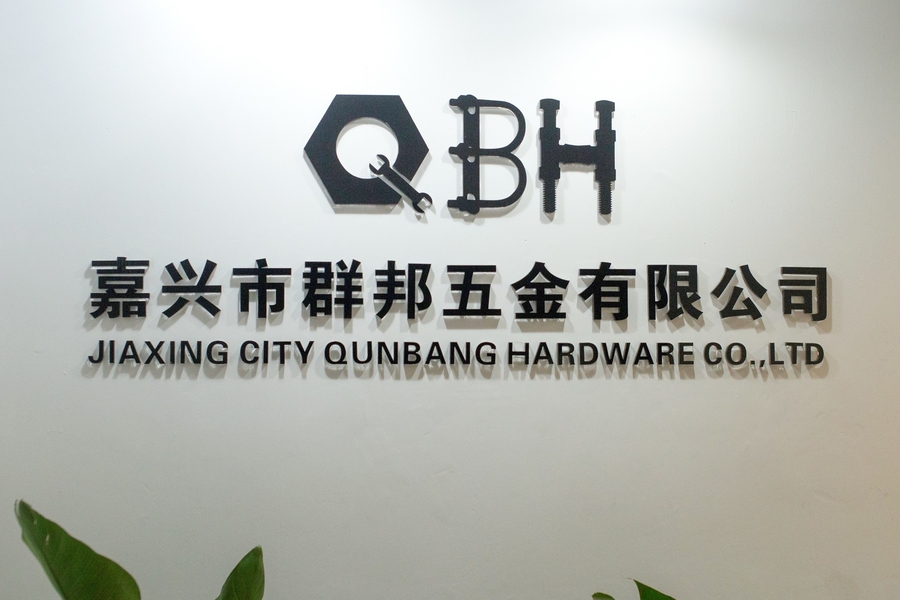 中国 Jiaxing City Qunbang Hardware Co., Ltd 会社概要